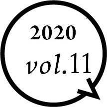 2020年vol.9